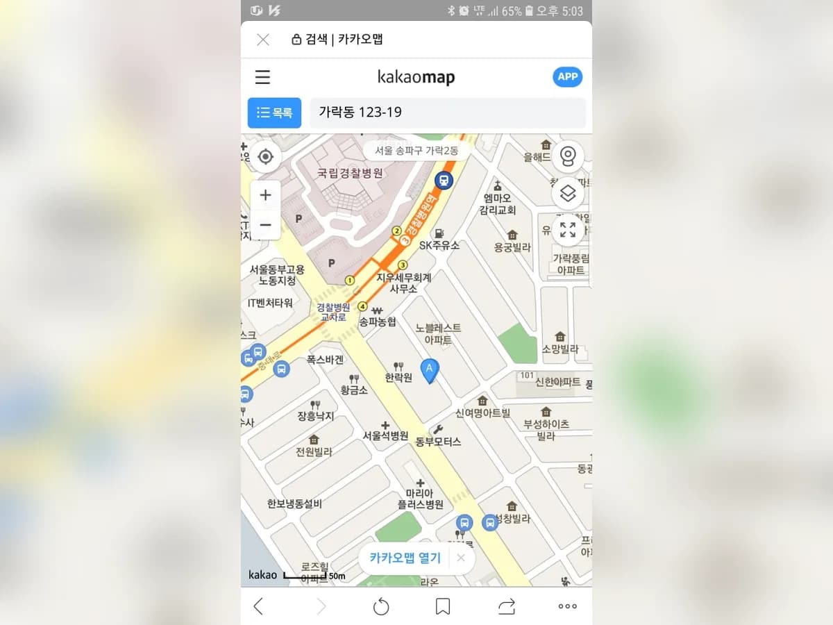 (A+)바른케어 이미지 4