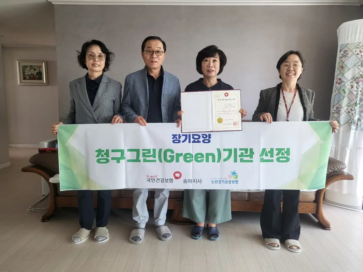 효자손방문요양센터 이미지 1