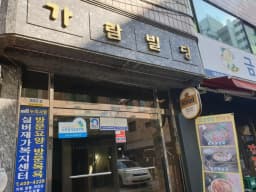 누리사랑실버재가복지센터