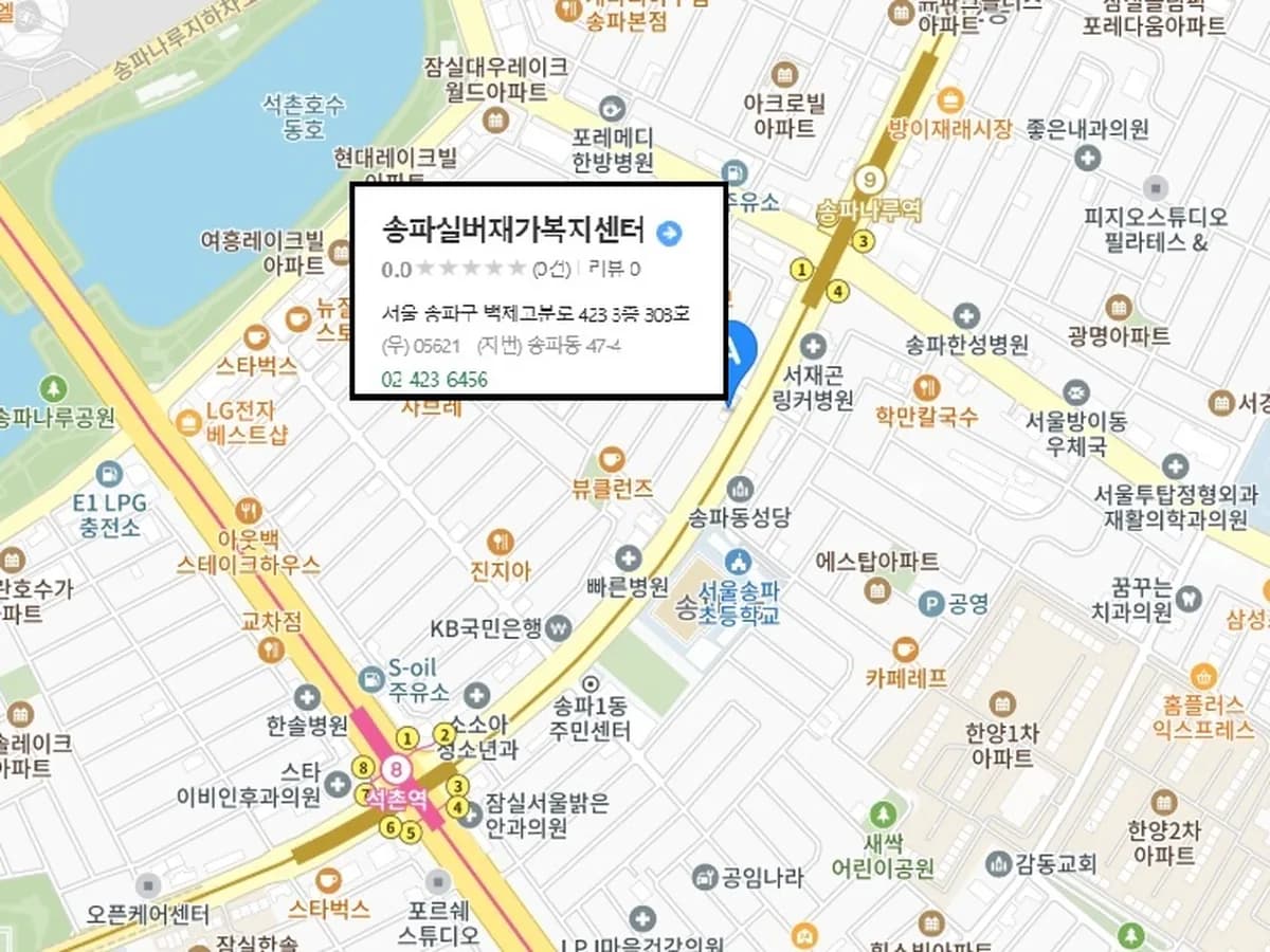 송파실버 재가복지센터 이미지 2