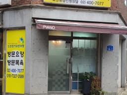 가정방문요양복지센터