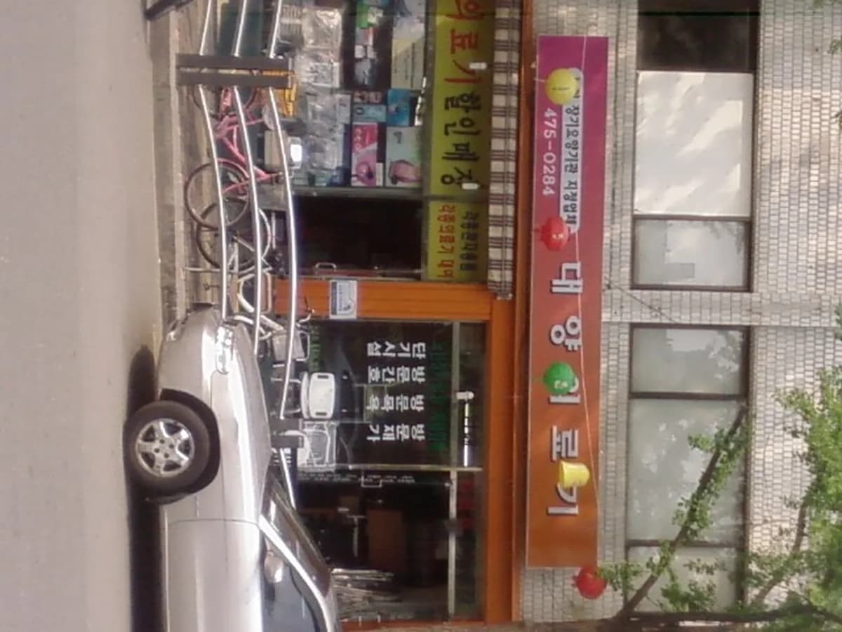 대양의료기 이미지 2