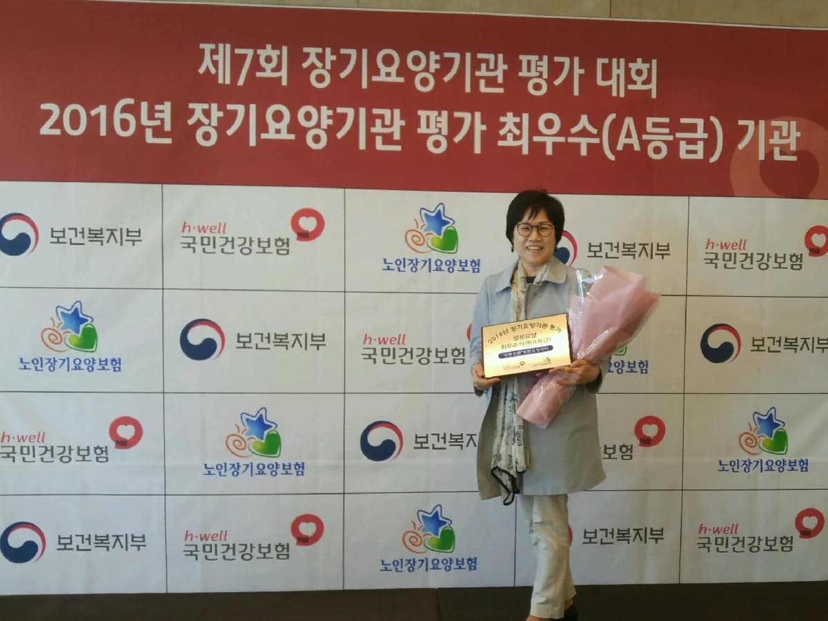 ''강동오륜''방문요양센터 이미지 2