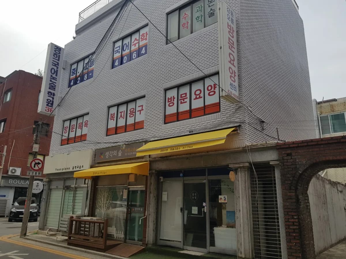 ''강동오륜''방문요양센터 이미지 6