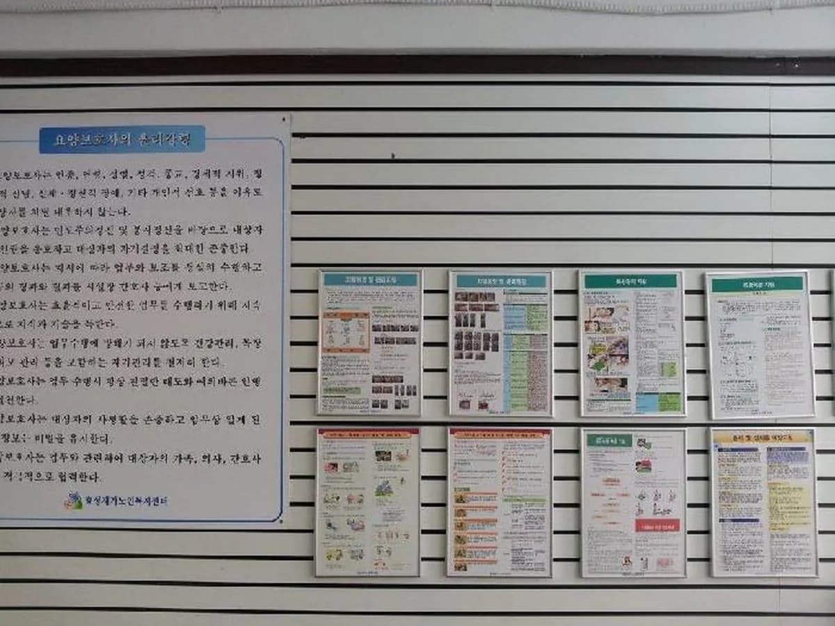 강동효성노인복지센터,복지용구 이미지 5