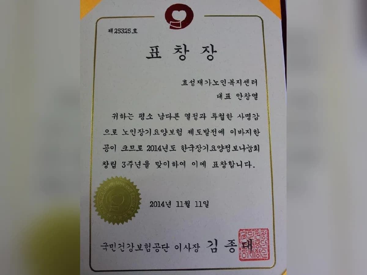 강동효성노인복지센터,복지용구 이미지 8