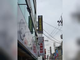 강동희망요양센터