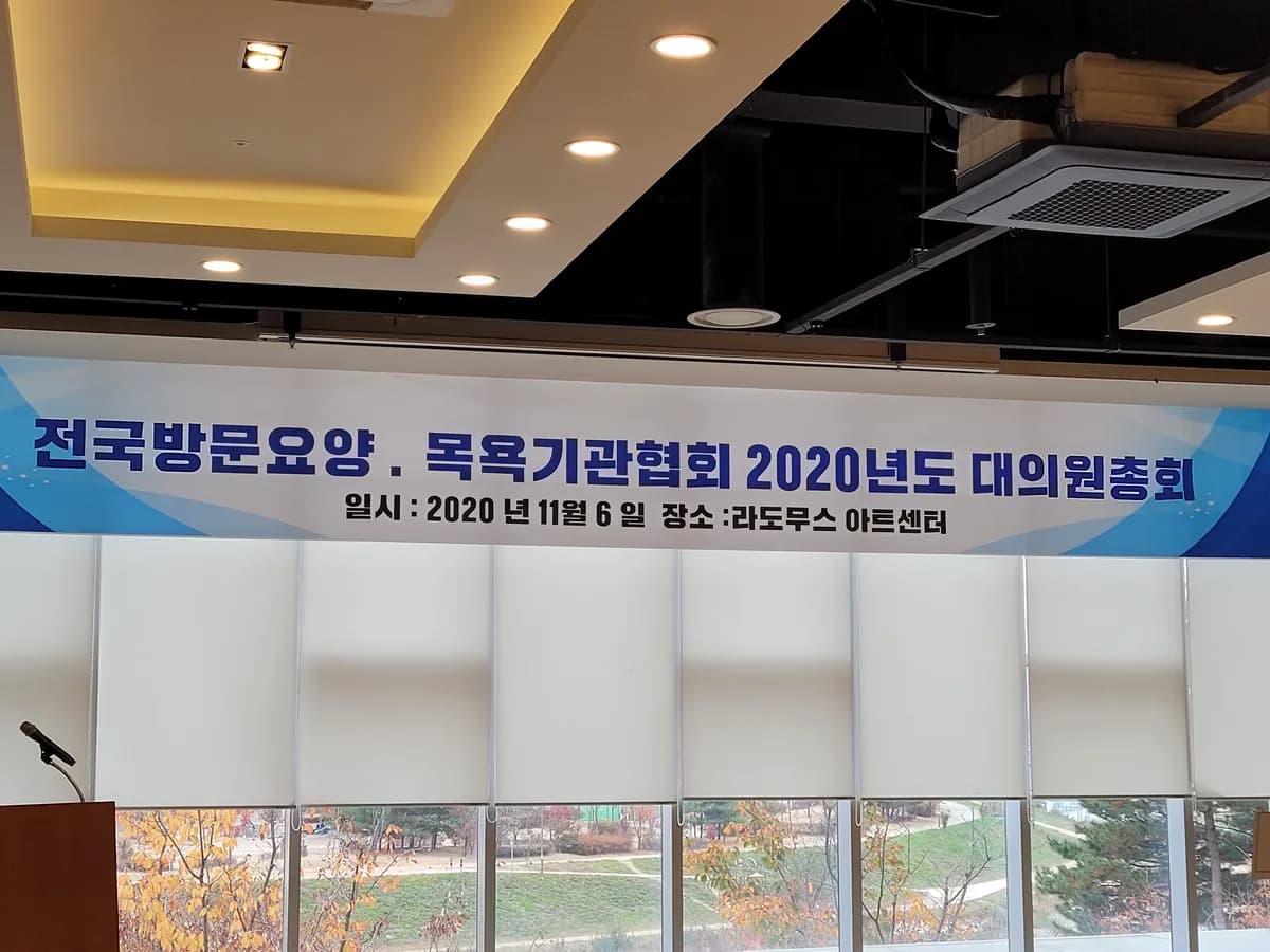 강동사랑방문요양센터 이미지 3