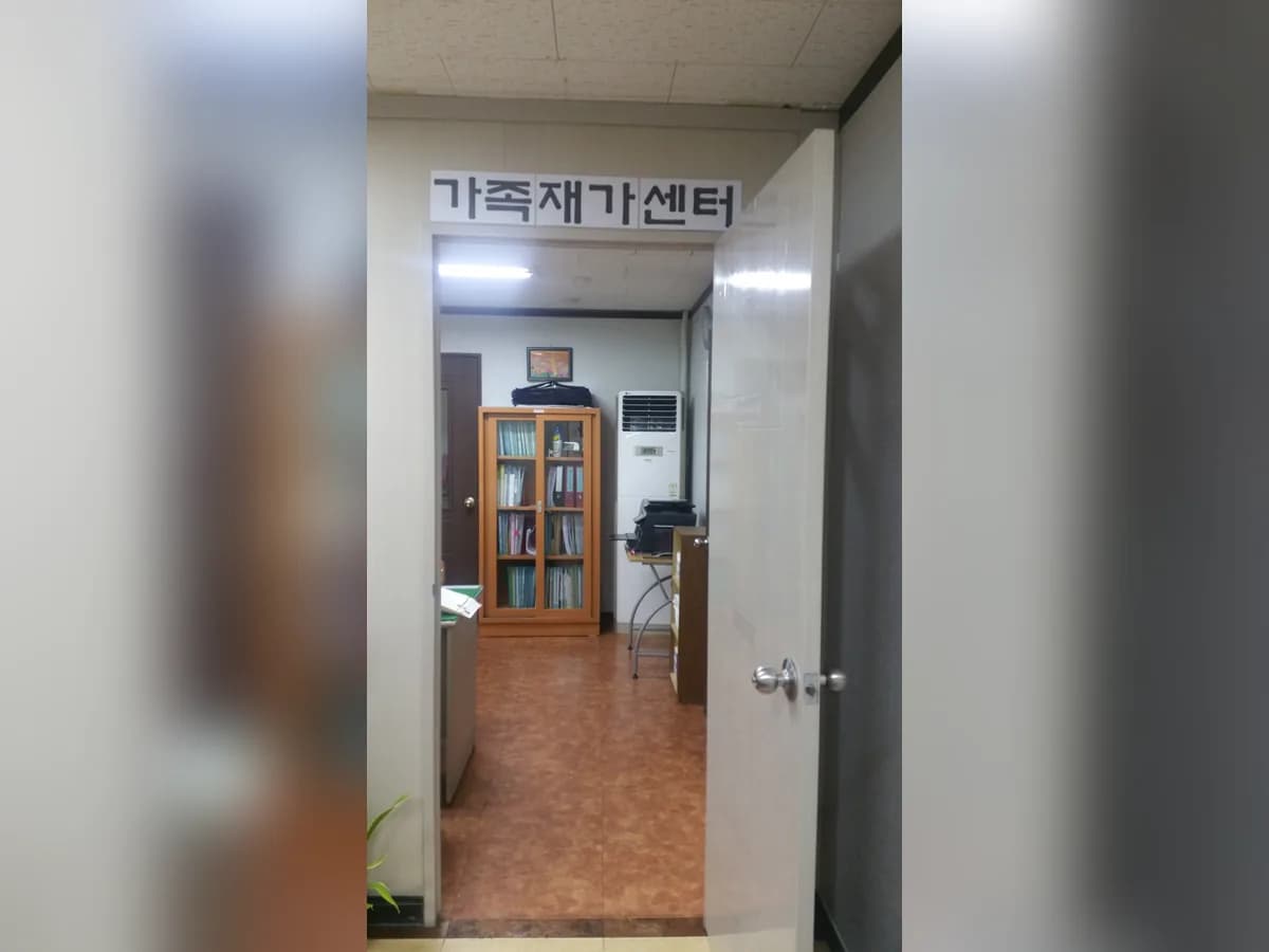 가족재가센터 이미지 2