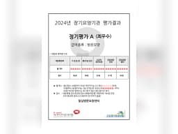 일심방문요양센터