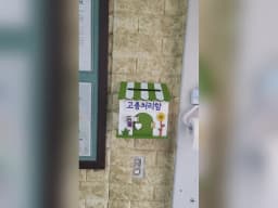 강동재가복지센터