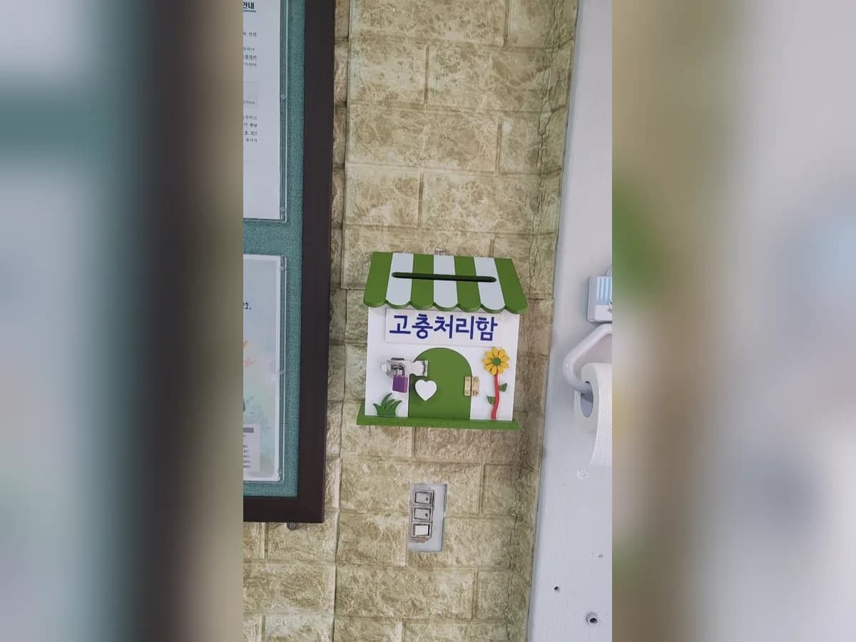 강동재가복지센터 이미지 1