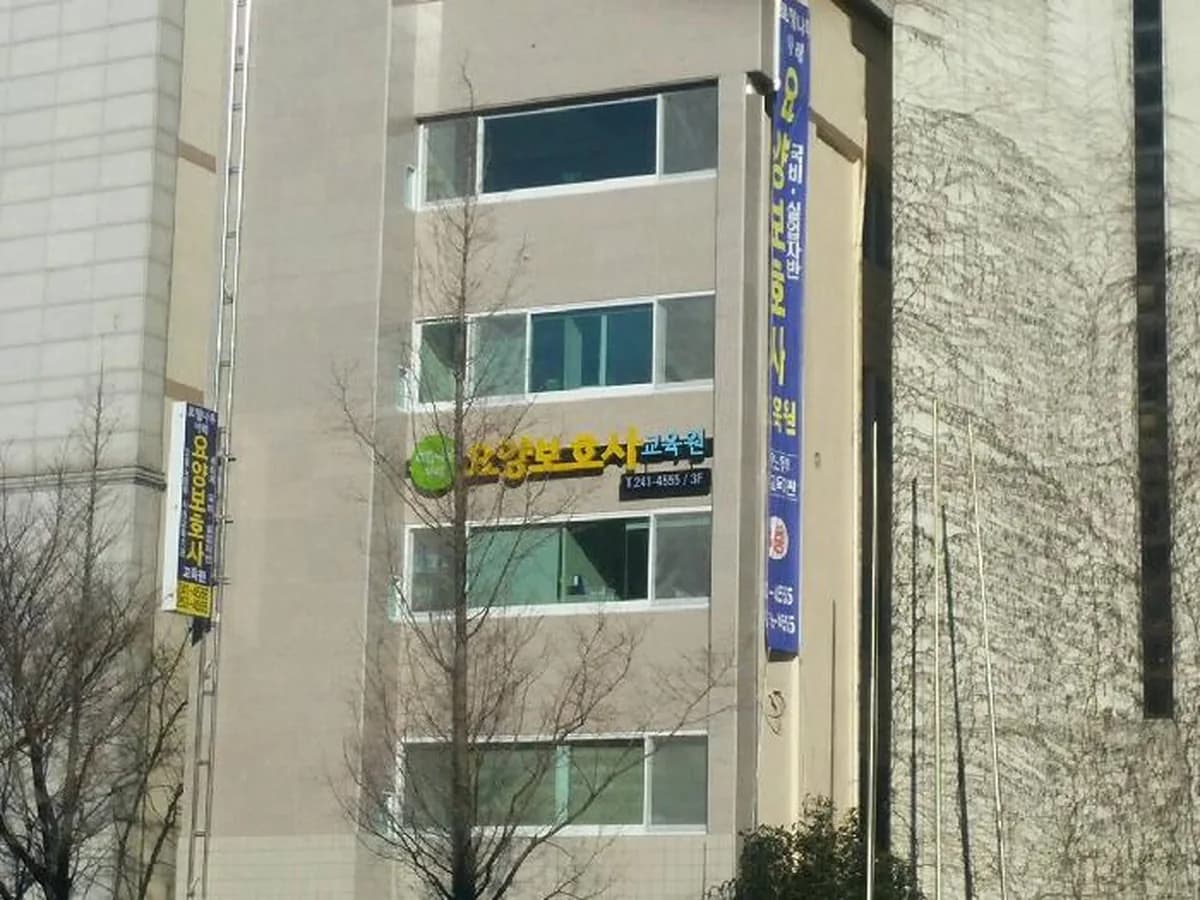로뎀나무아래요양보호사파견센터 이미지 2