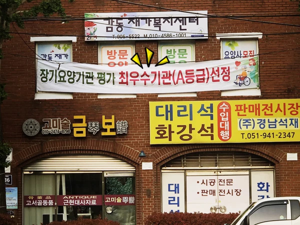 감동재가복지센터 이미지 1