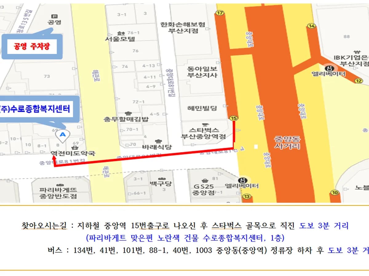 (주)수로종합복지센터 이미지 1