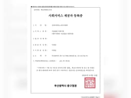 심청이재가노인복지센터