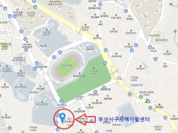 부산서구지역자활센터
