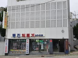동진의료기