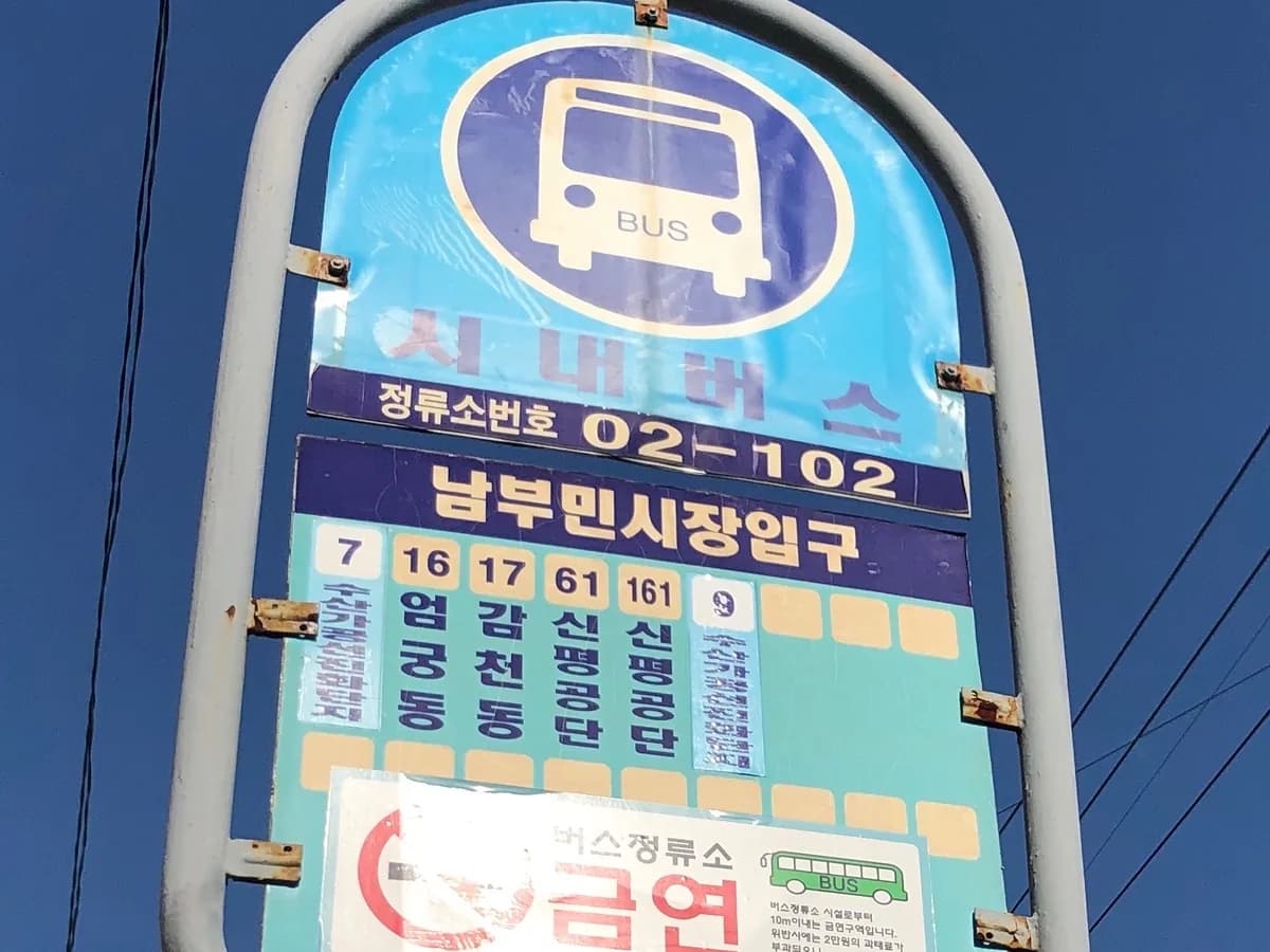 성산재가노인복지센터 이미지 2