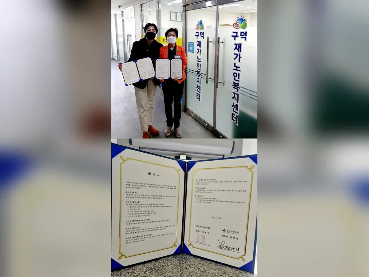 구덕재가노인복지센터 이미지 1