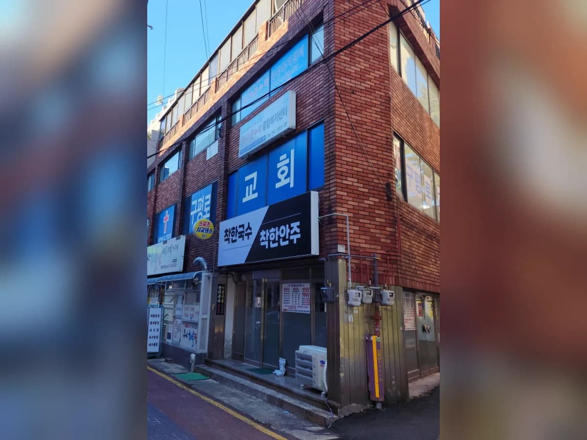 (주)가온누리종합복지센터 이미지 1