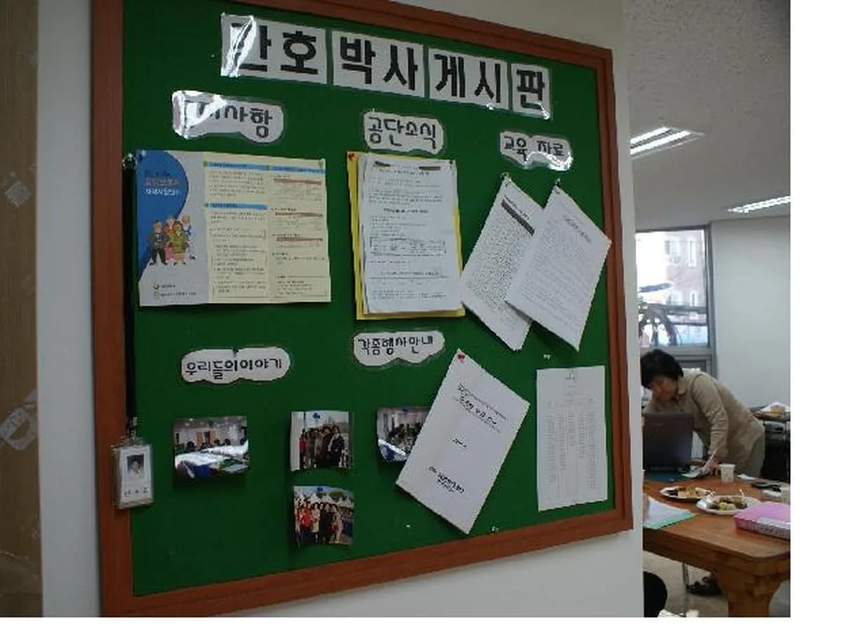 (주)간호박사종합재가센터 이미지 5