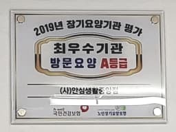 (사)안심생활중앙점