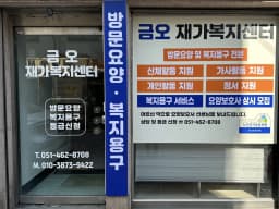 금오메디칼