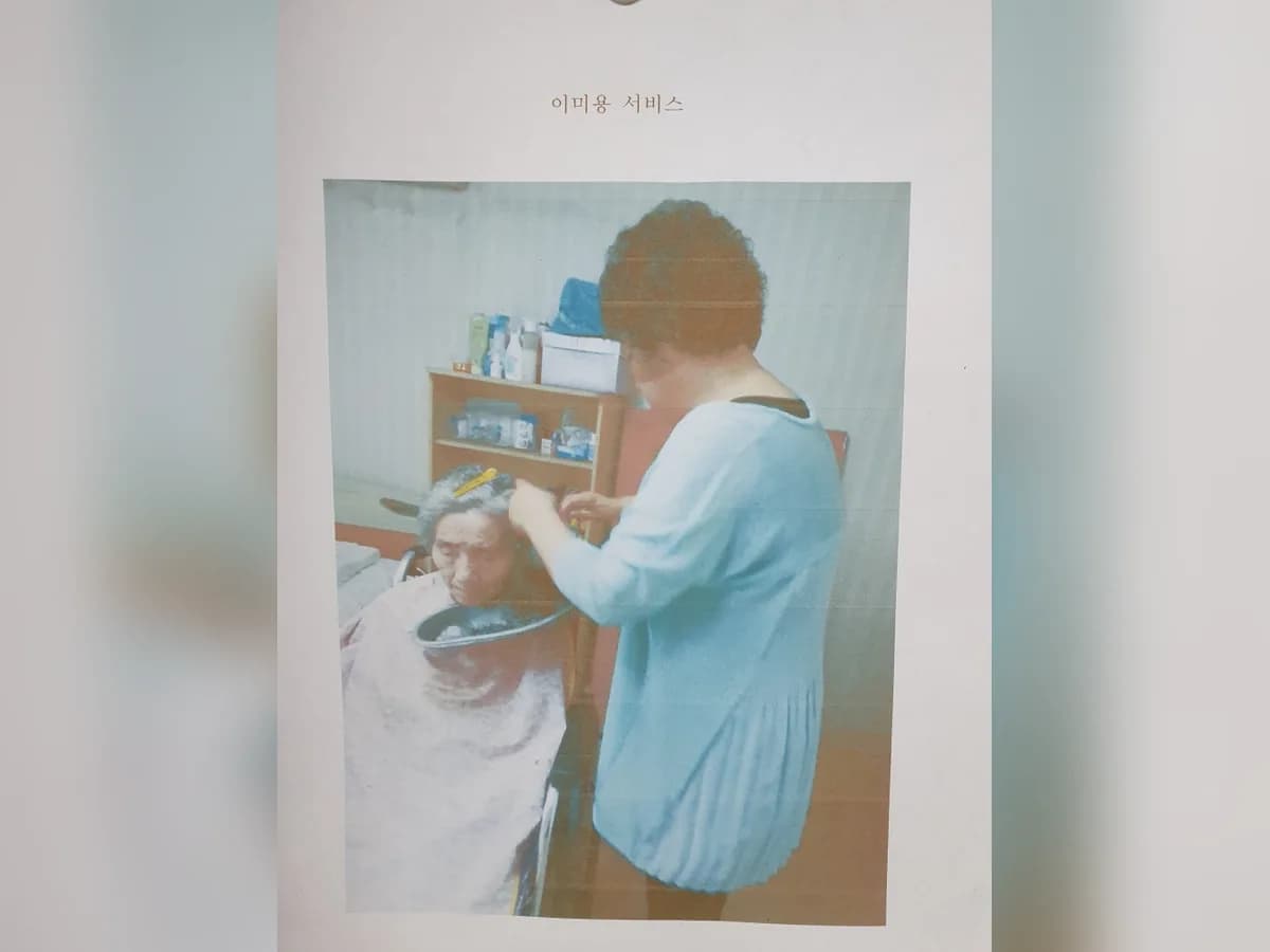 수정노인재가복지센터 이미지 1