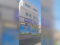부산재가복지센터