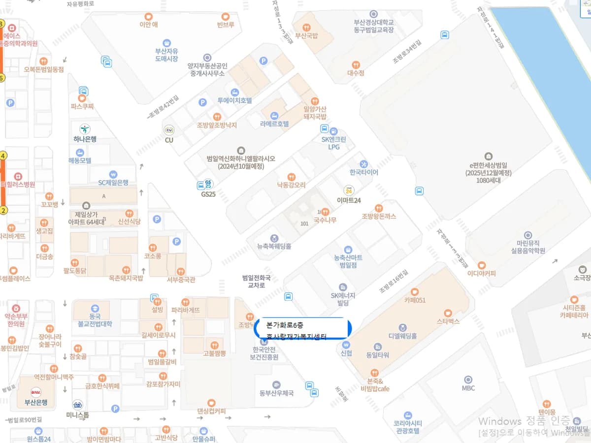 효사랑재가복지센터 이미지 1
