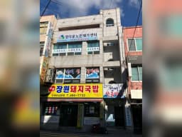 정다운노인재가센터