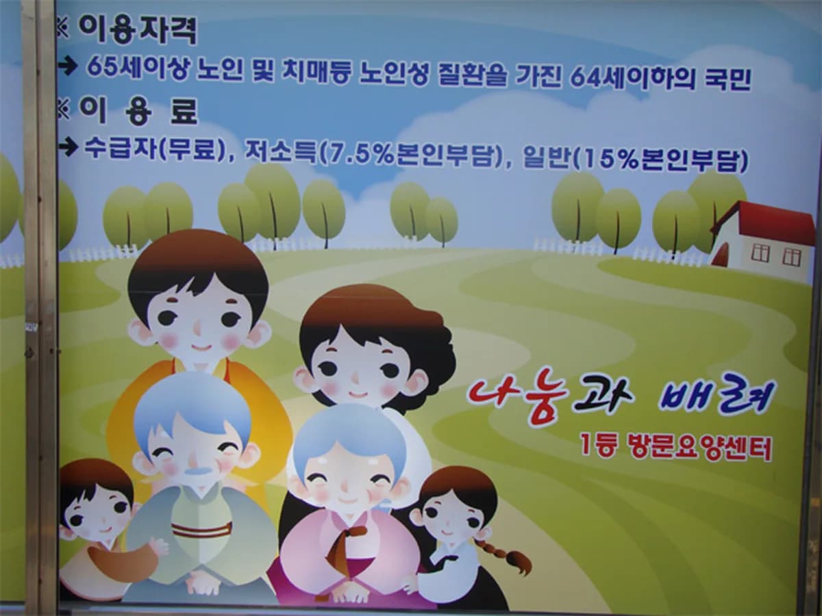 순풍방문요양센터 이미지 2