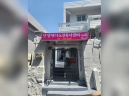 안정재가노인복지센터