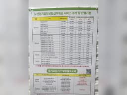참사랑노인장기요양재가센터