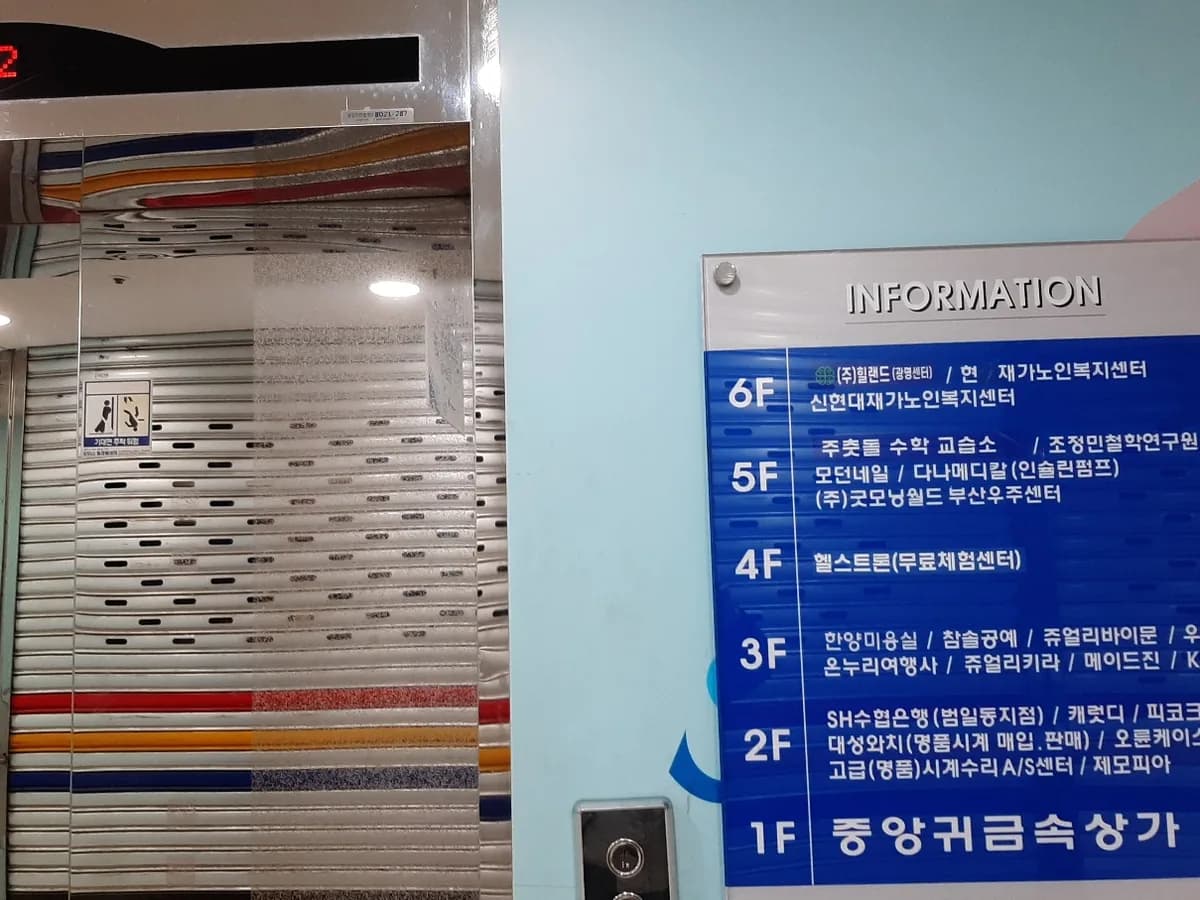 신현대재가노인복지센터 이미지 2