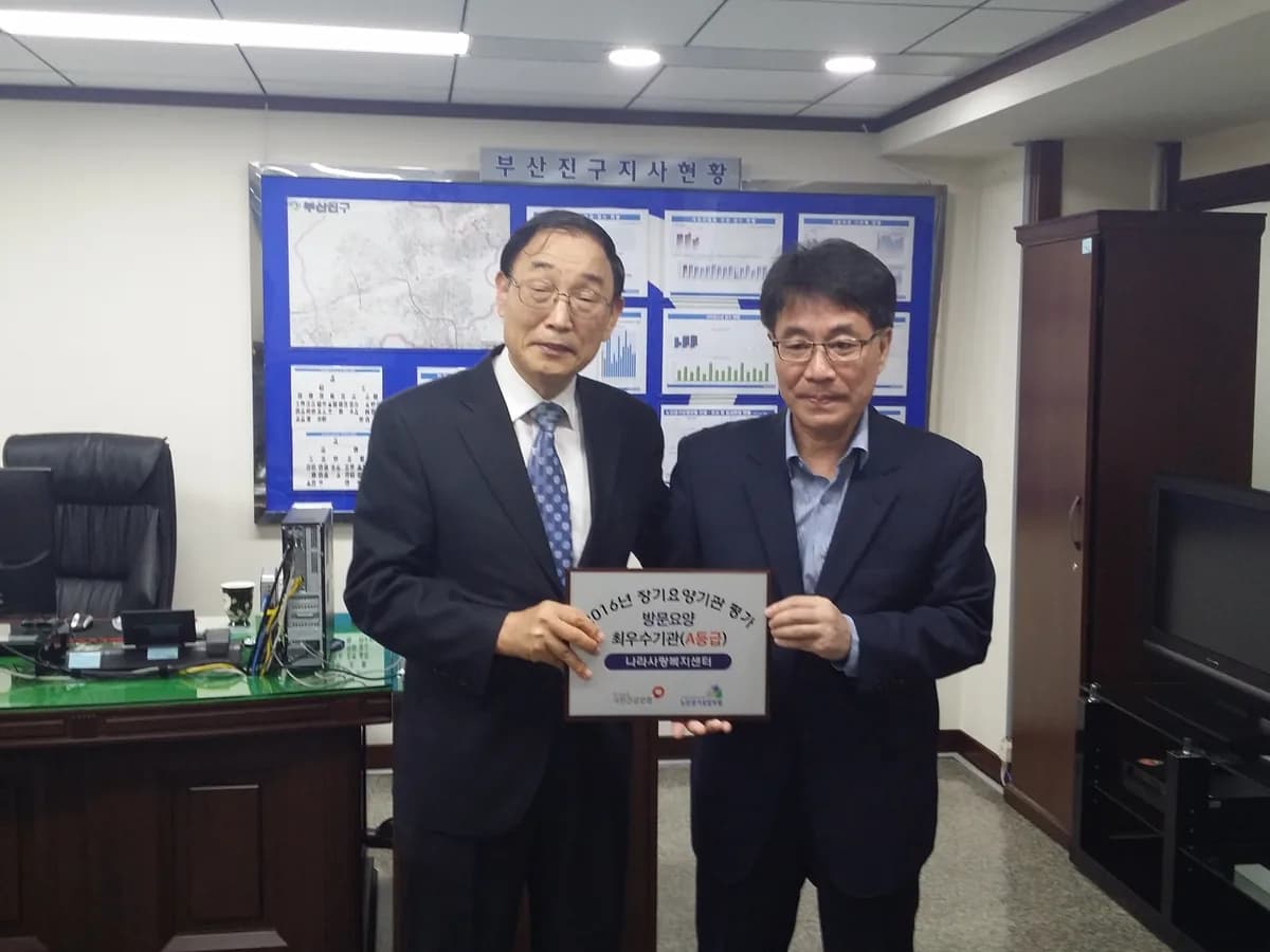 나라사랑복지센터 이미지 2