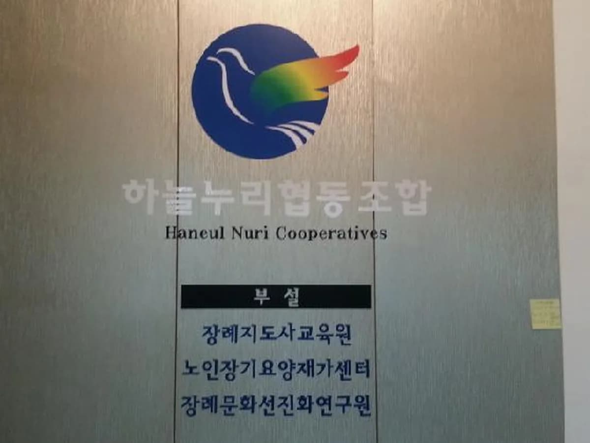 하늘누리 재가센터 이미지 4