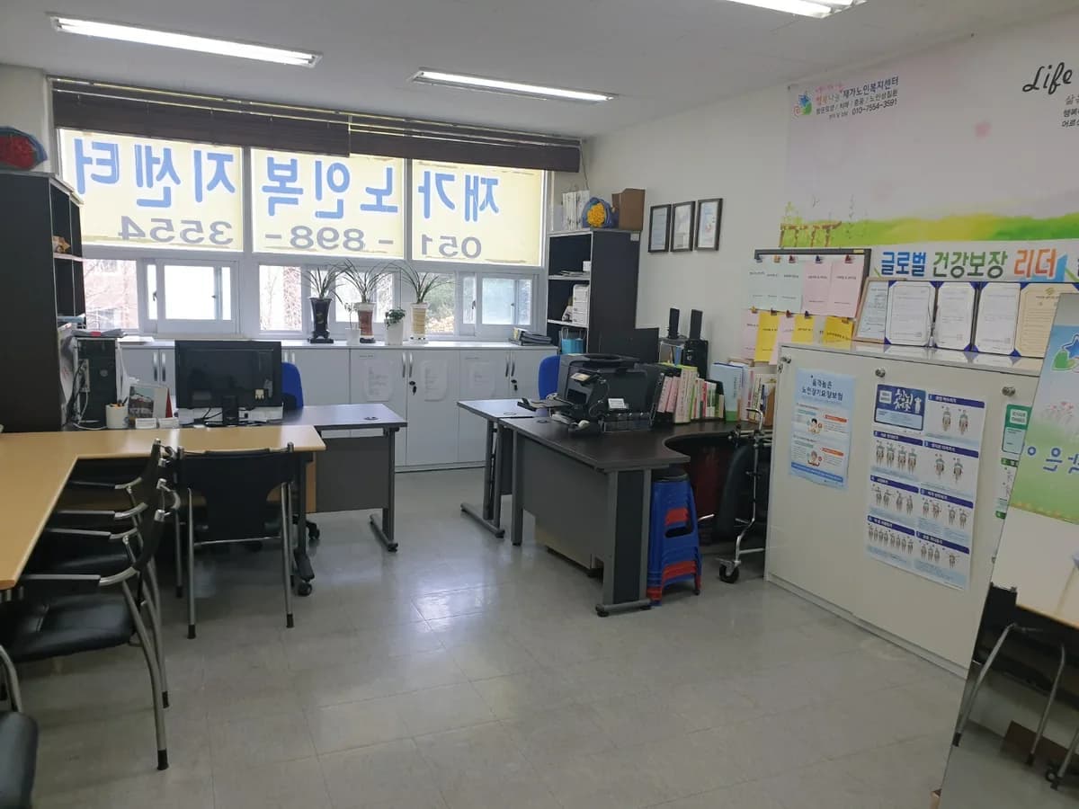 행복나눔 재가노인복지센터 이미지 7