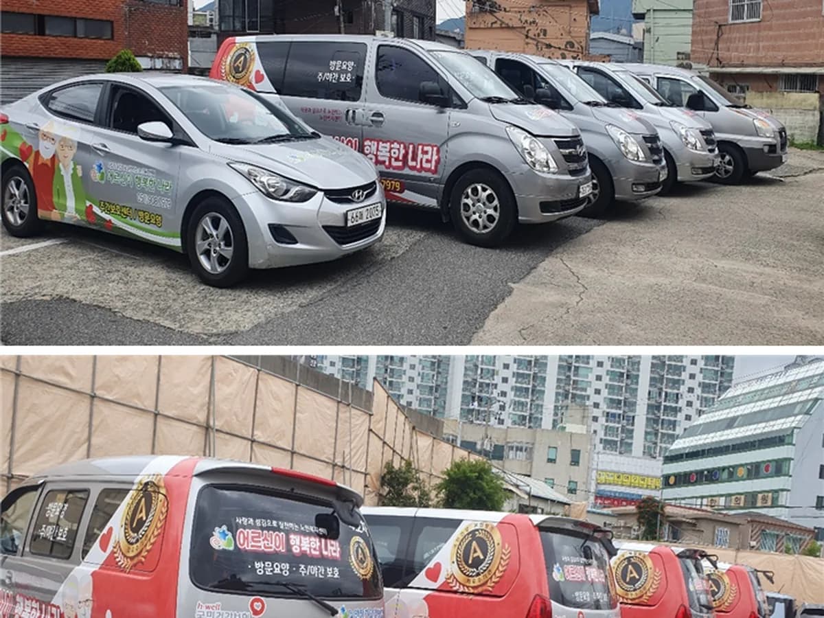 어르신이행복한나라 이미지 3