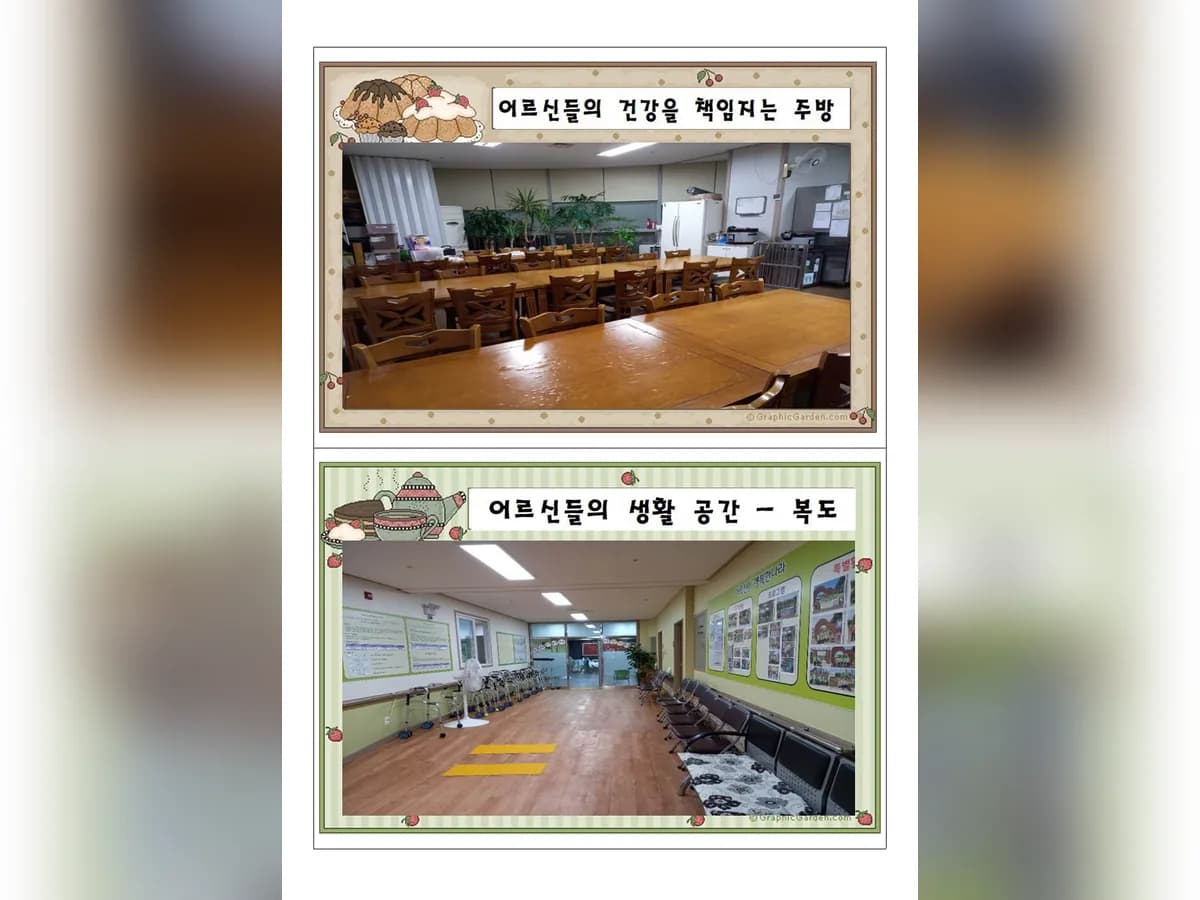 어르신이행복한나라 이미지 4