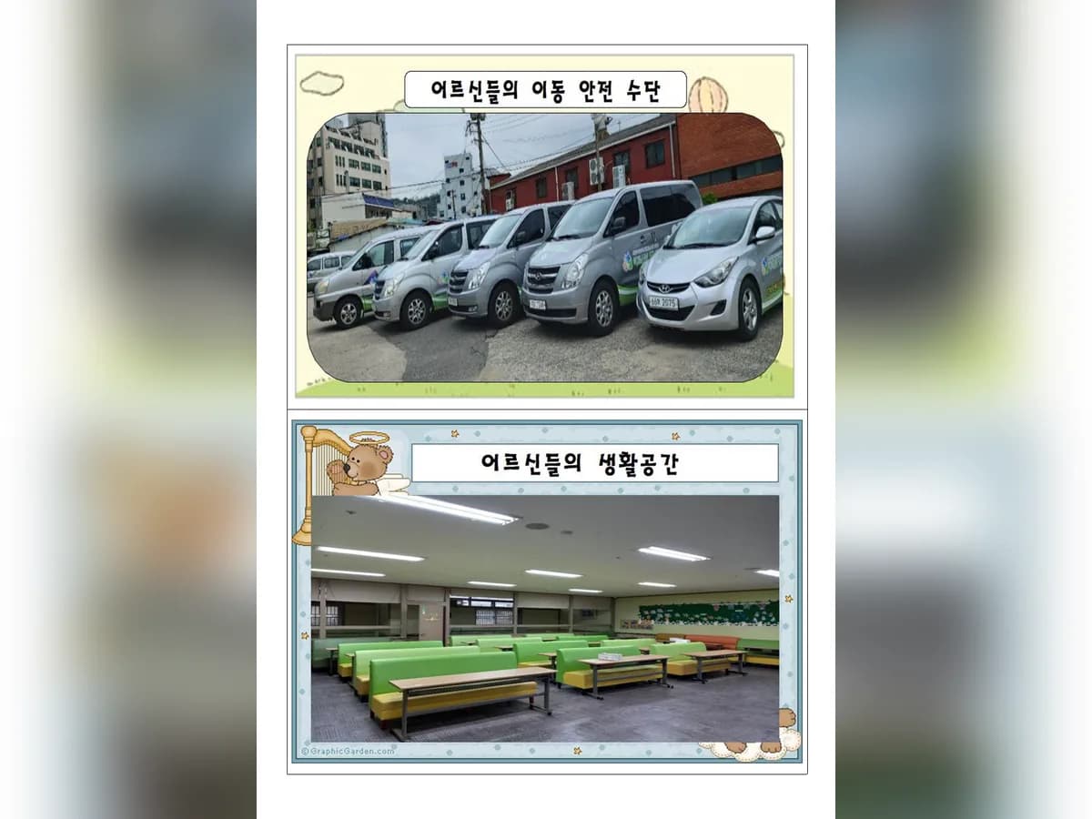 어르신이행복한나라 이미지 5