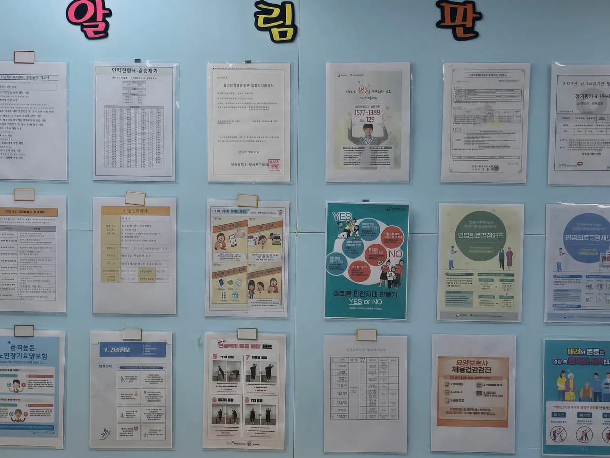 감승재가복지센터 이미지 1