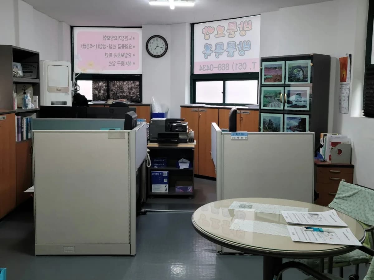 (주)사랑나눔노인복지센터 이미지 3