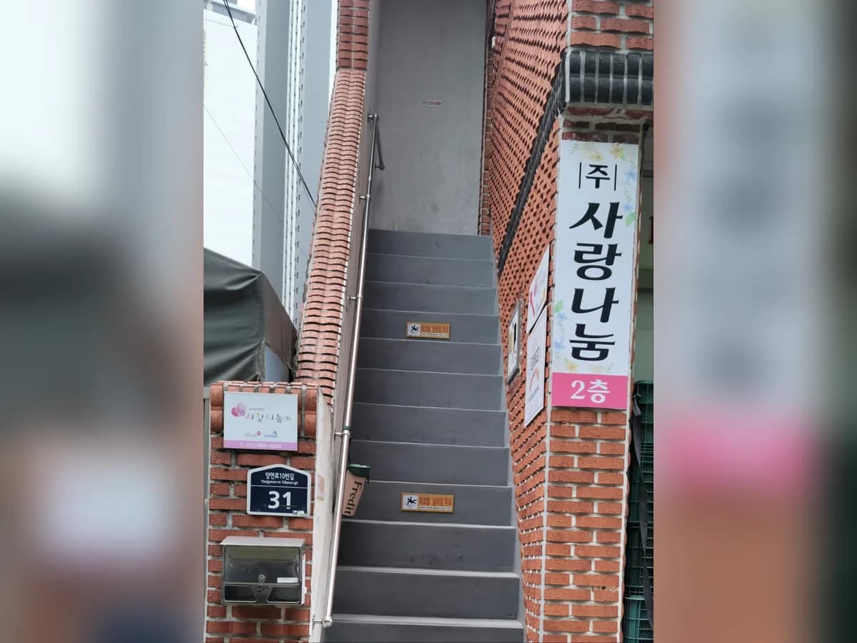 (주)사랑나눔노인복지센터 이미지 4