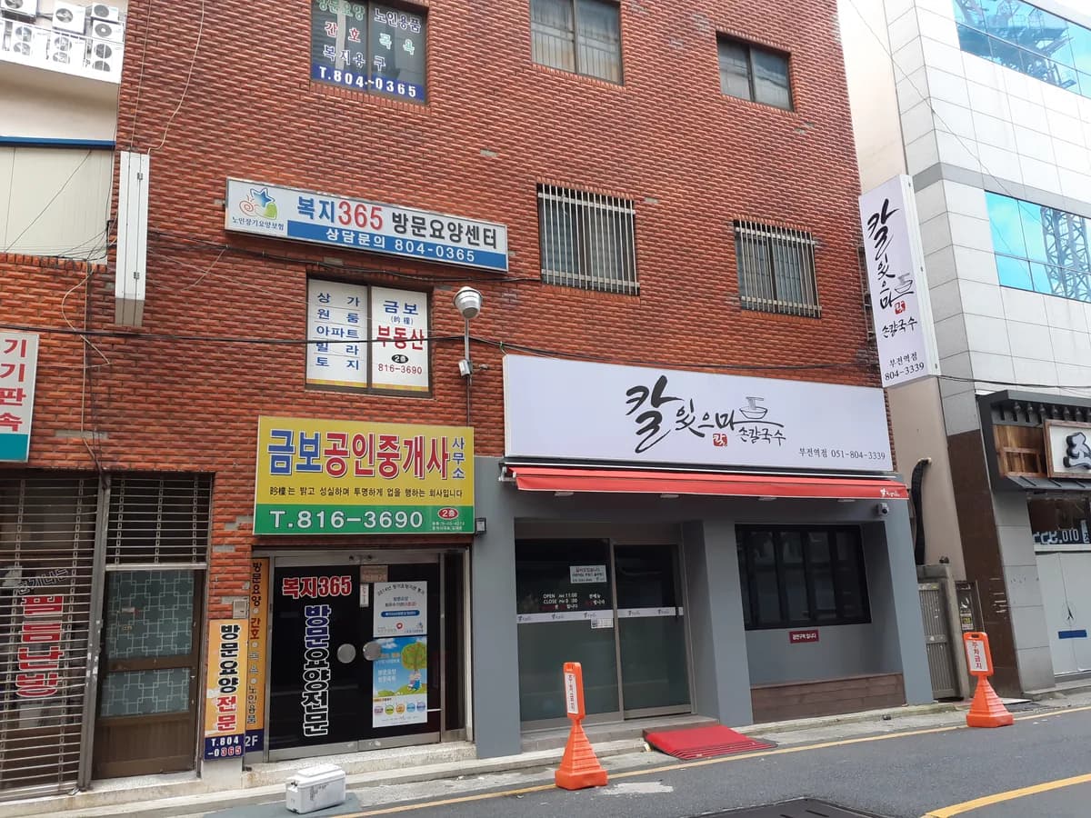 (주식회사)복지365방문요양센터 이미지 3