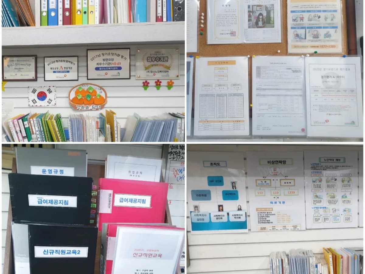 (주)월산노인복지센터 이미지 8