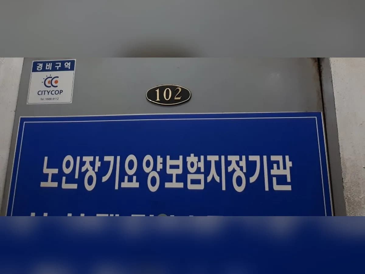 (주)삼성종합복지센터 이미지 2