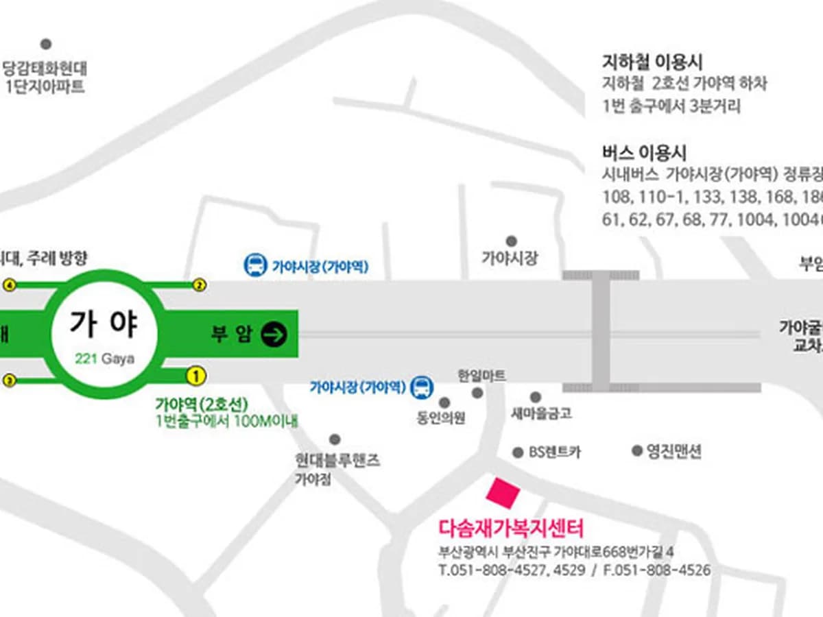 다솜재가복지센터 이미지 3
