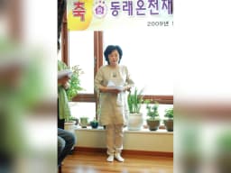 동래온천재가복지센터